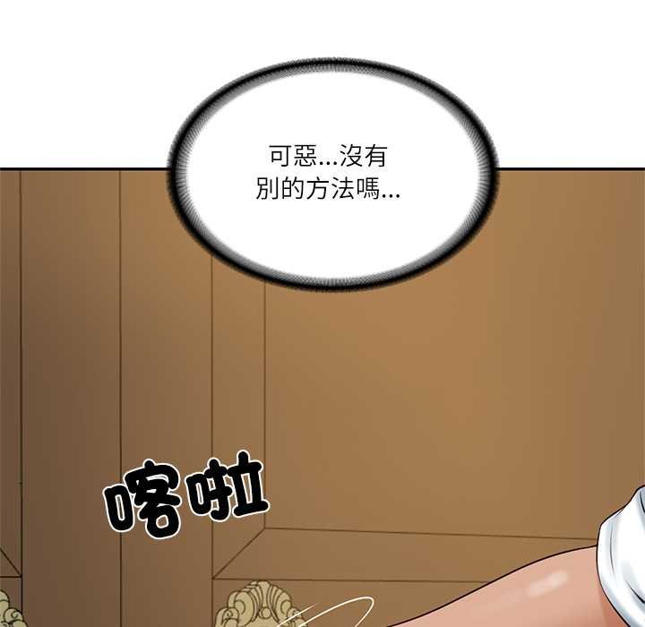 财阀家的女婿第73話