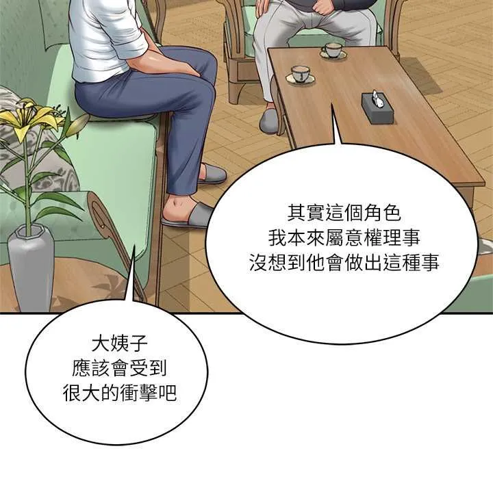 财阀家的女婿第73話
