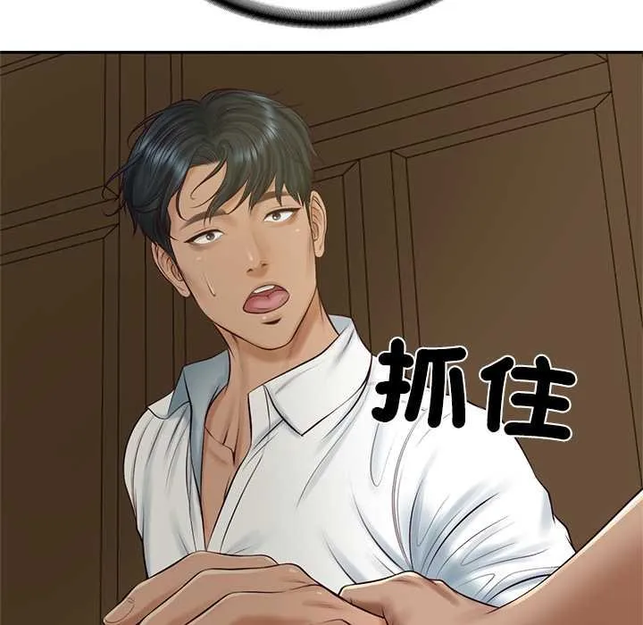 财阀家的女婿第73話