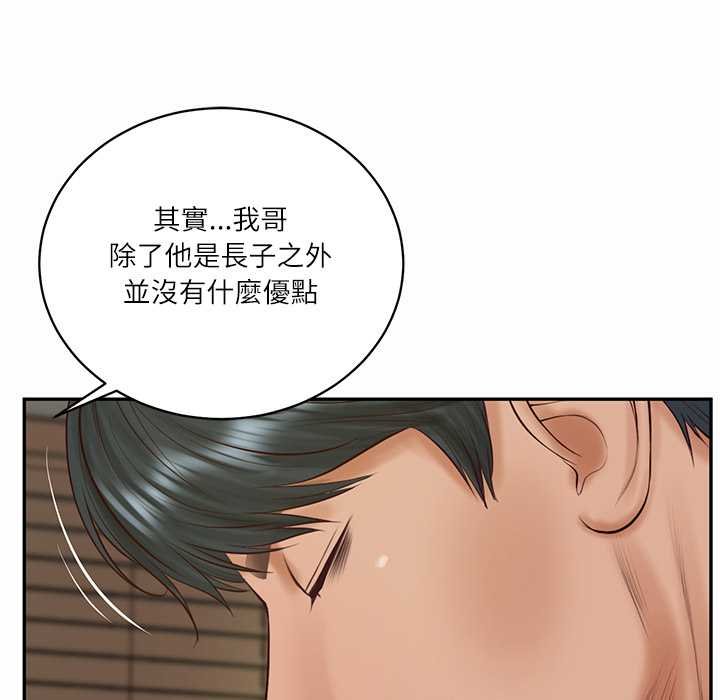 财阀家的女婿第73話