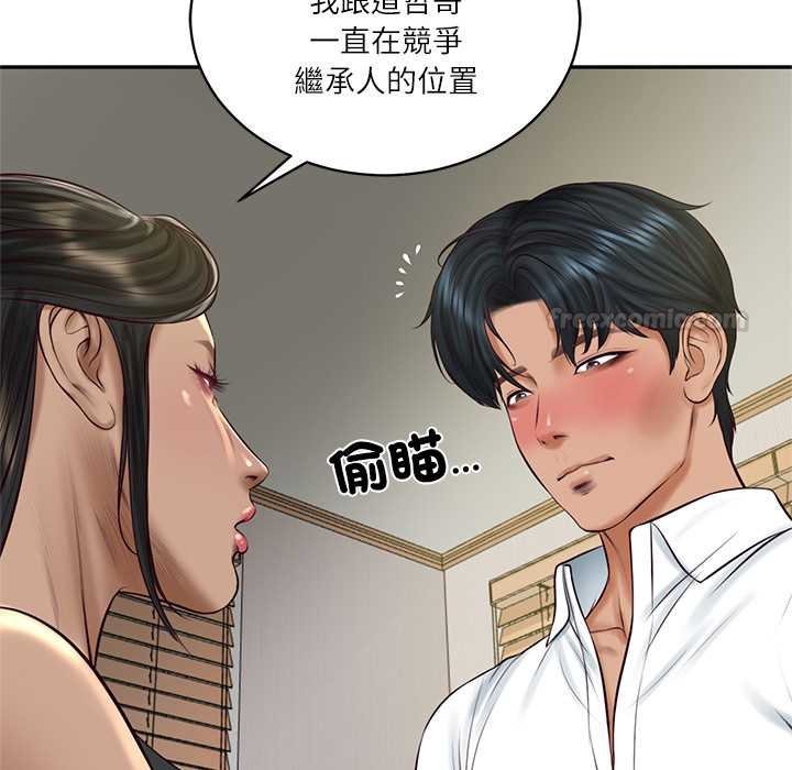 财阀家的女婿第73話