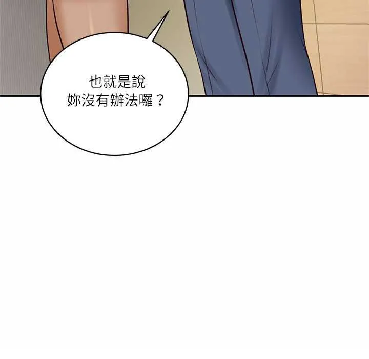 财阀家的女婿第73話