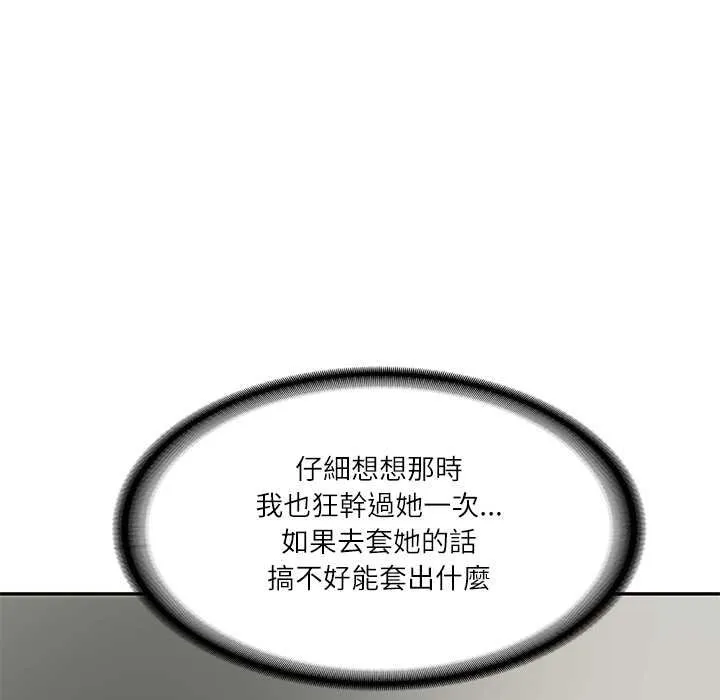 财阀家的女婿第73話