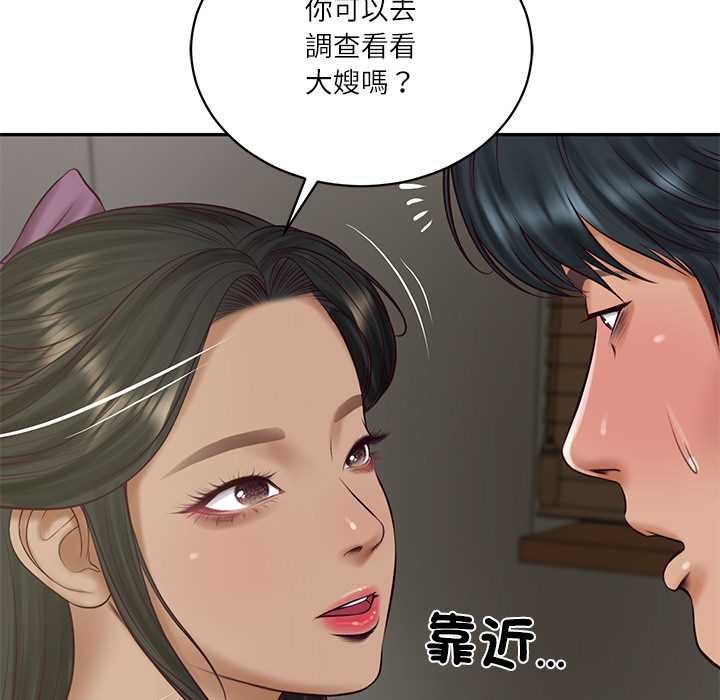 财阀家的女婿第73話