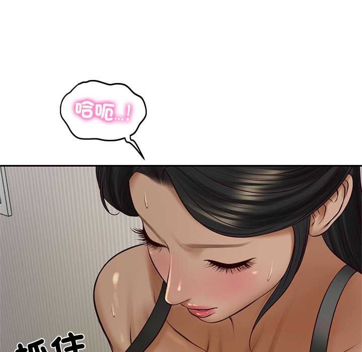 财阀家的女婿第73話