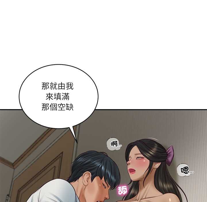 财阀家的女婿第73話