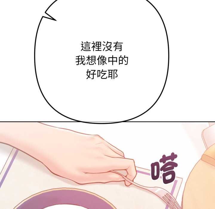 不只是朋友第6話
