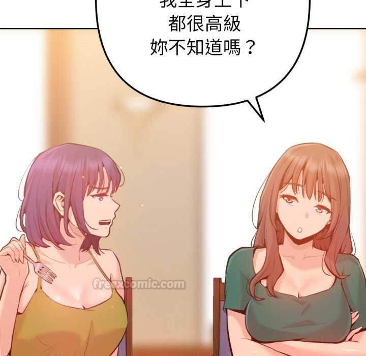 不只是朋友第6話