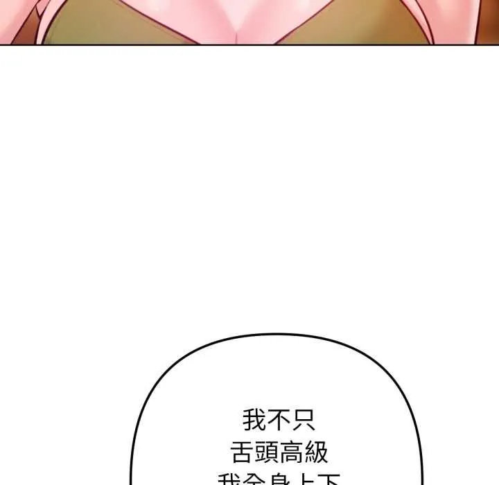 不衹是朋友第6話