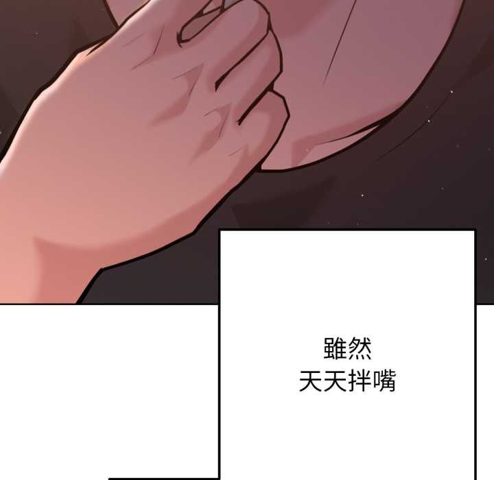 不只是朋友第6話
