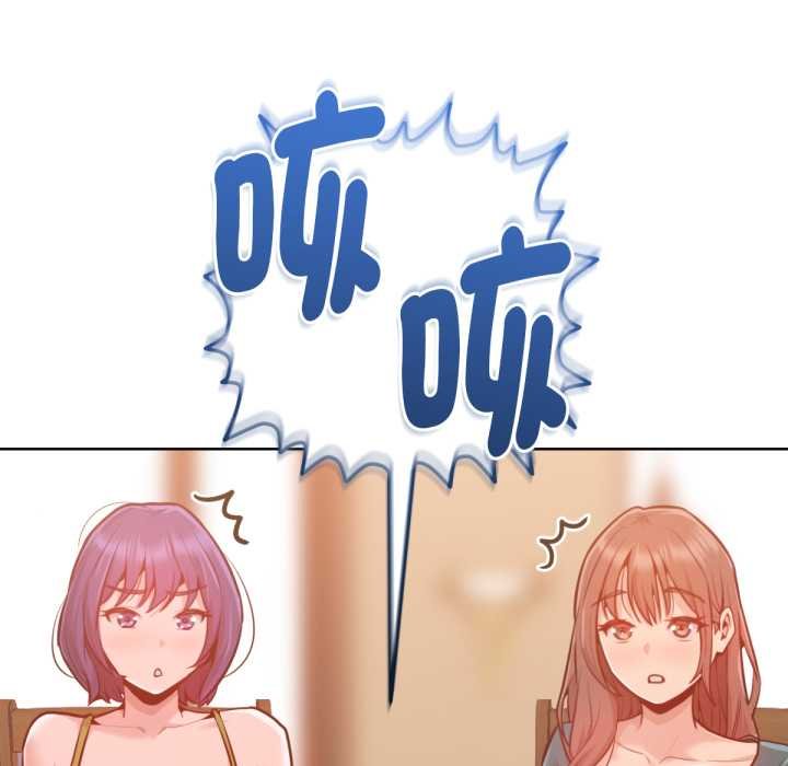 不衹是朋友第6話