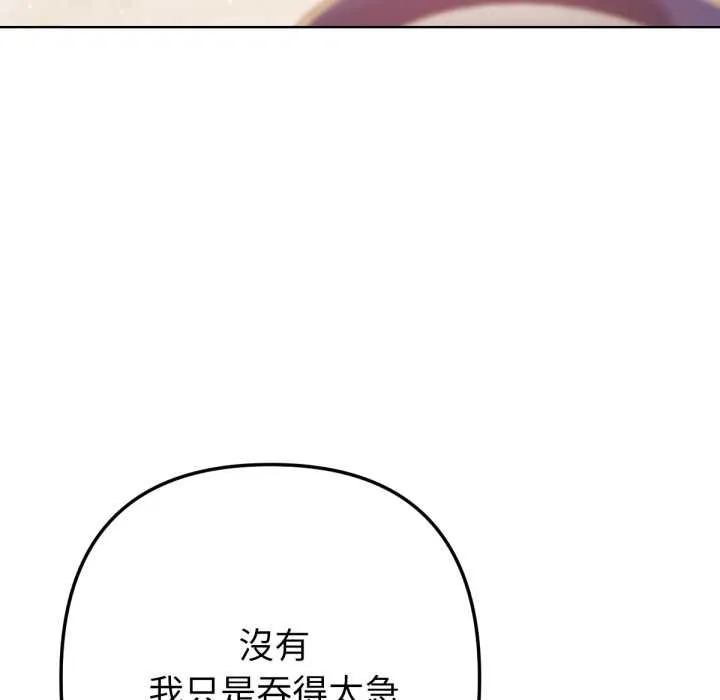 不衹是朋友第6話