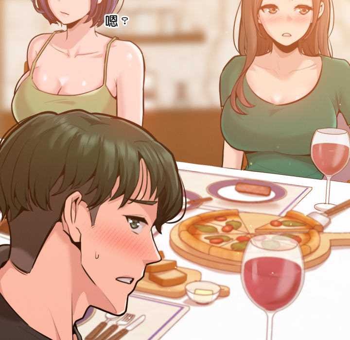 不只是朋友第6話