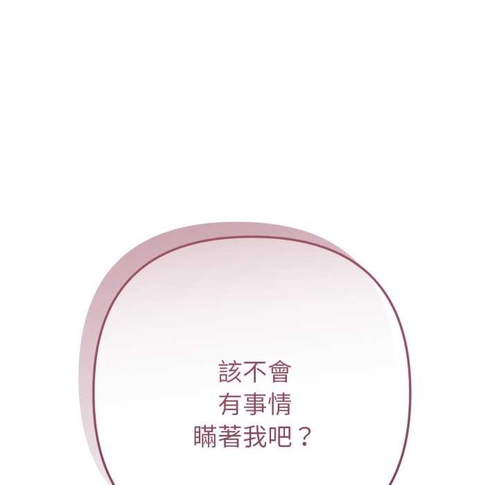 不只是朋友第6話