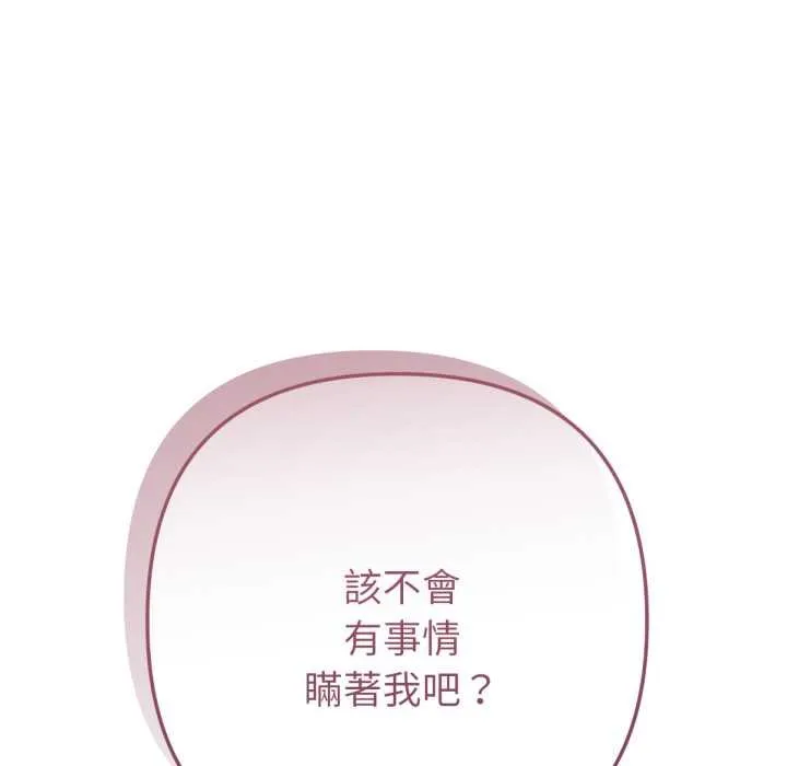 不衹是朋友第6話