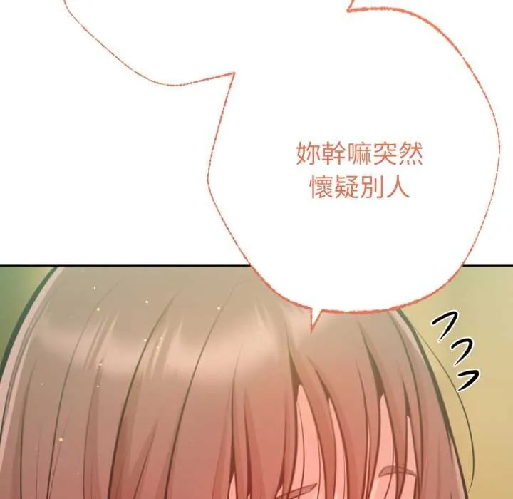 不衹是朋友第6話