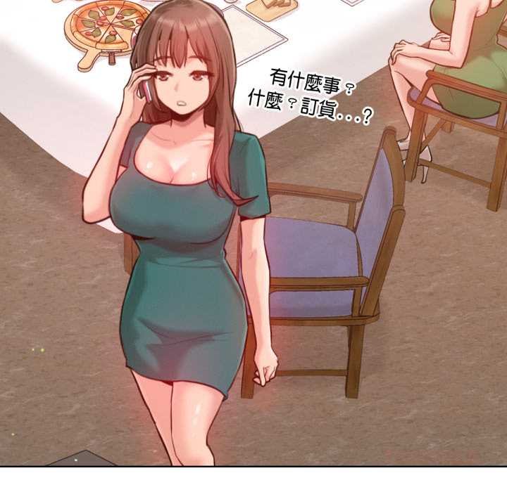 不衹是朋友第6話