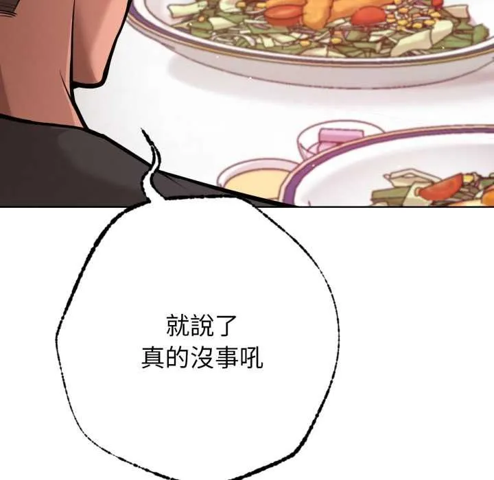 不衹是朋友第6話