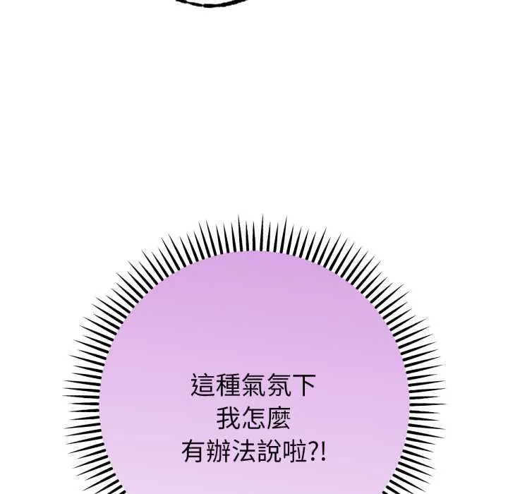 不衹是朋友第6話