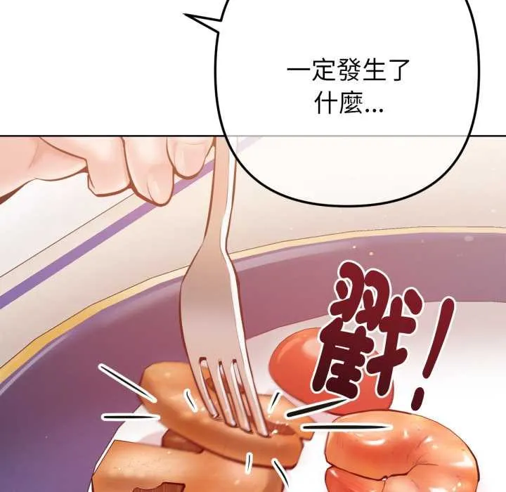 不衹是朋友第6話