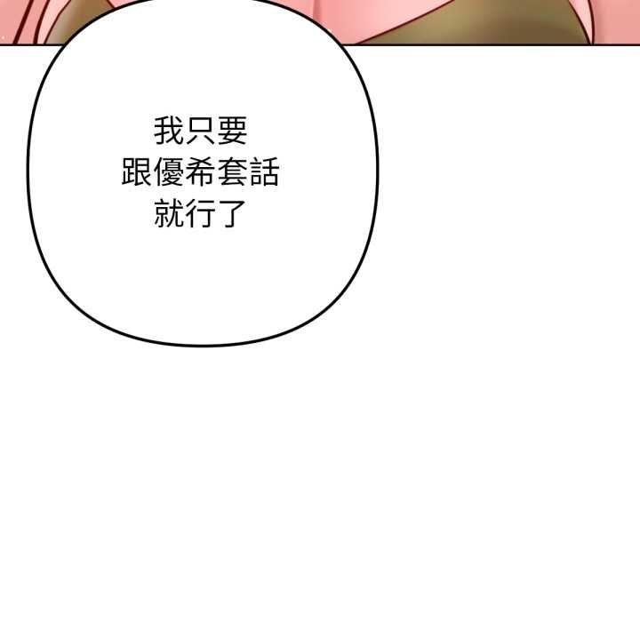 不只是朋友第6話