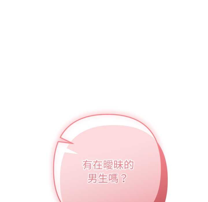 不衹是朋友第6話