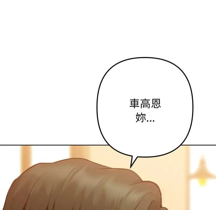 不衹是朋友第6話
