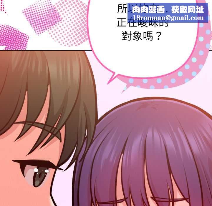 不只是朋友第6話