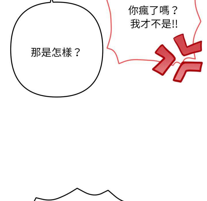 不只是朋友第6話