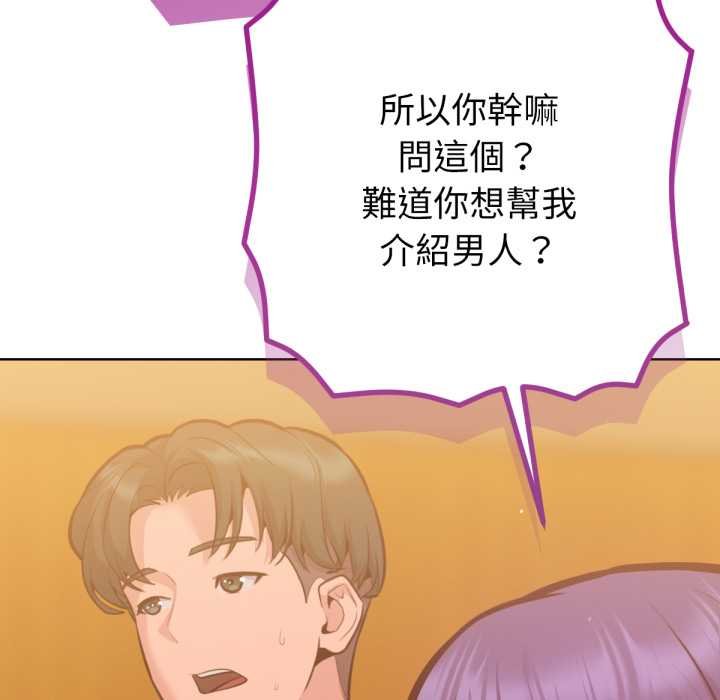 不只是朋友第6話