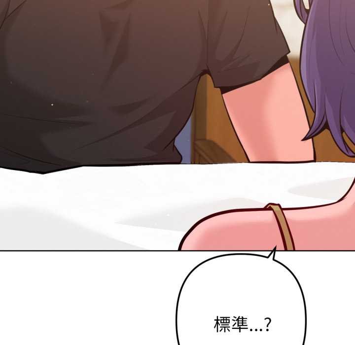 不衹是朋友第6話