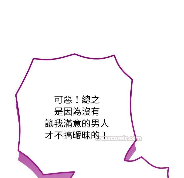 不只是朋友第6話