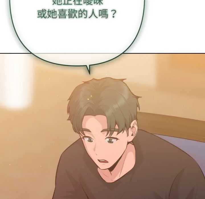 不衹是朋友第6話