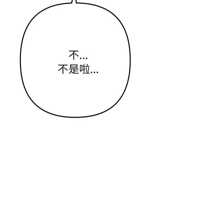 不衹是朋友第6話