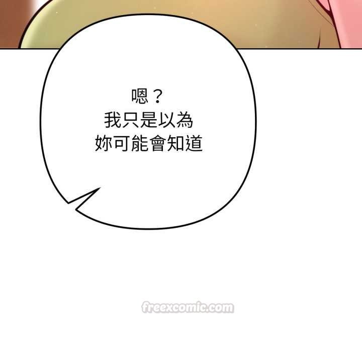 不只是朋友第6話