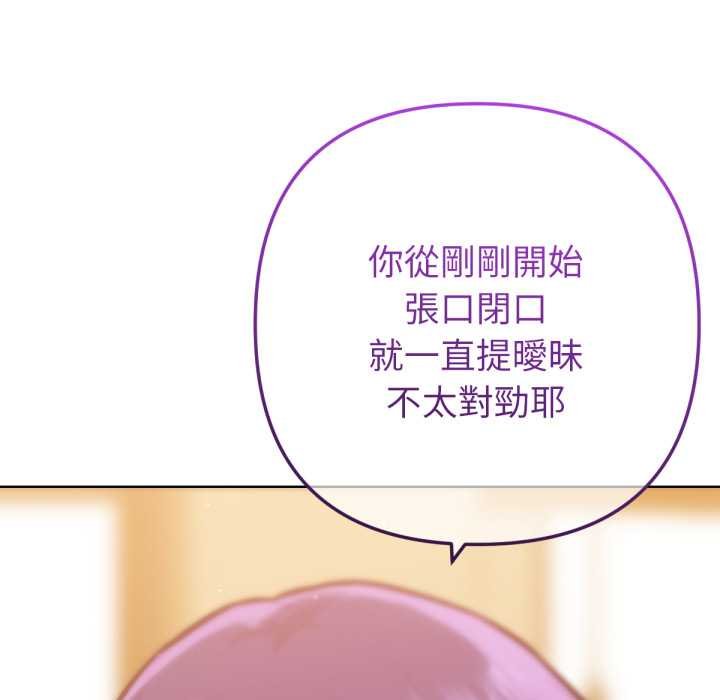 不只是朋友第6話