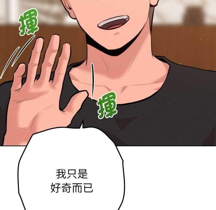 不只是朋友第6話