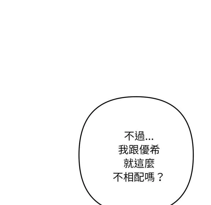不衹是朋友第6話