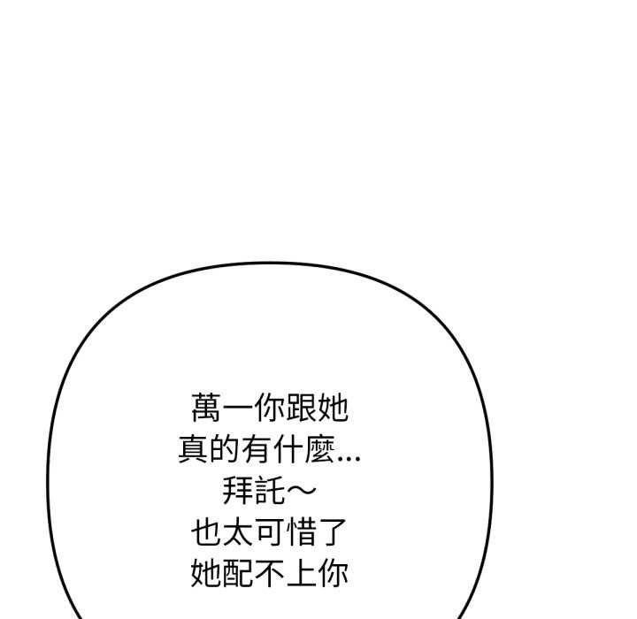 不只是朋友第6話