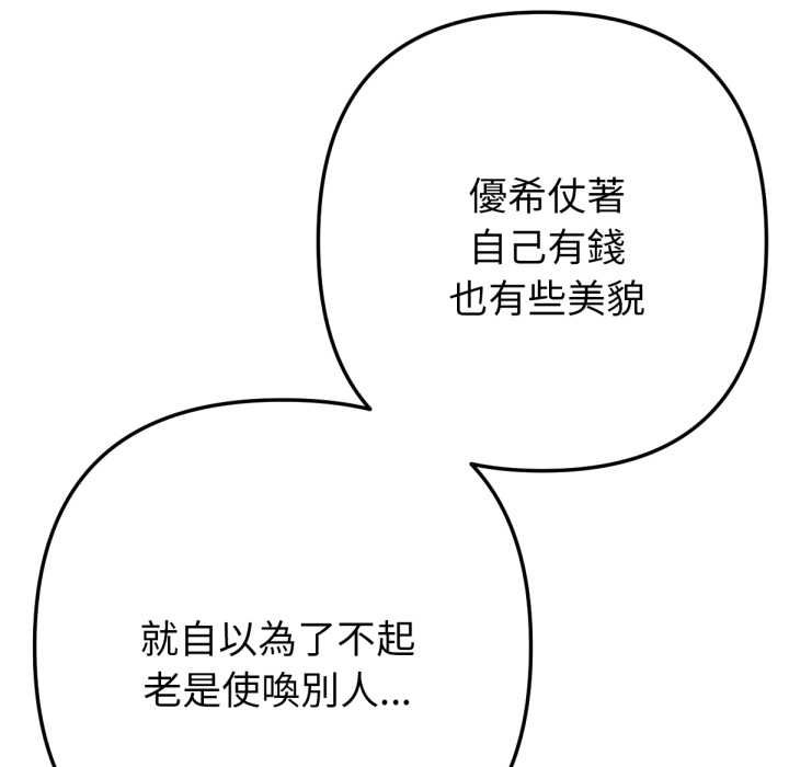 不只是朋友第6話