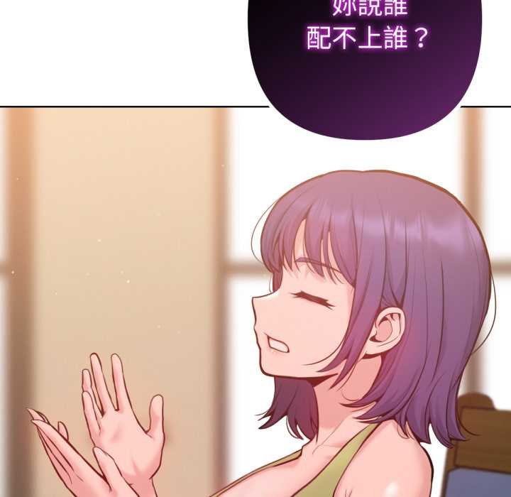 不衹是朋友第6話