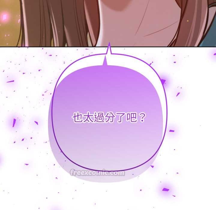 不衹是朋友第6話