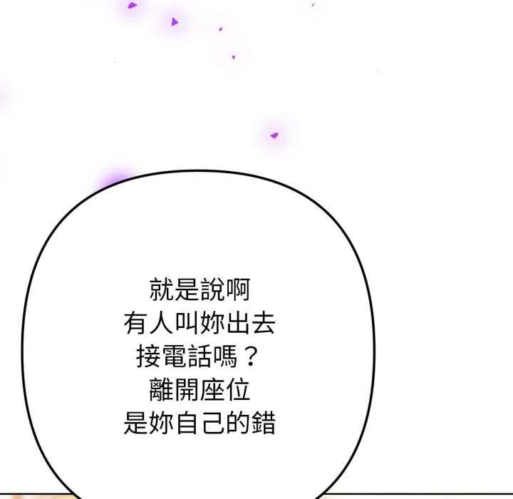 不衹是朋友第6話