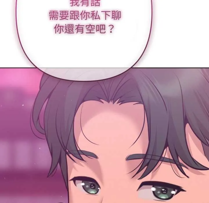 不衹是朋友第6話