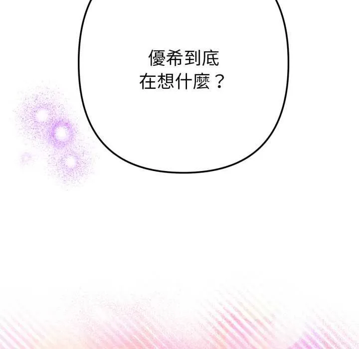 不衹是朋友第6話