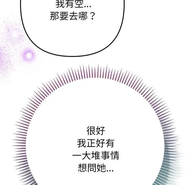 不衹是朋友第6話