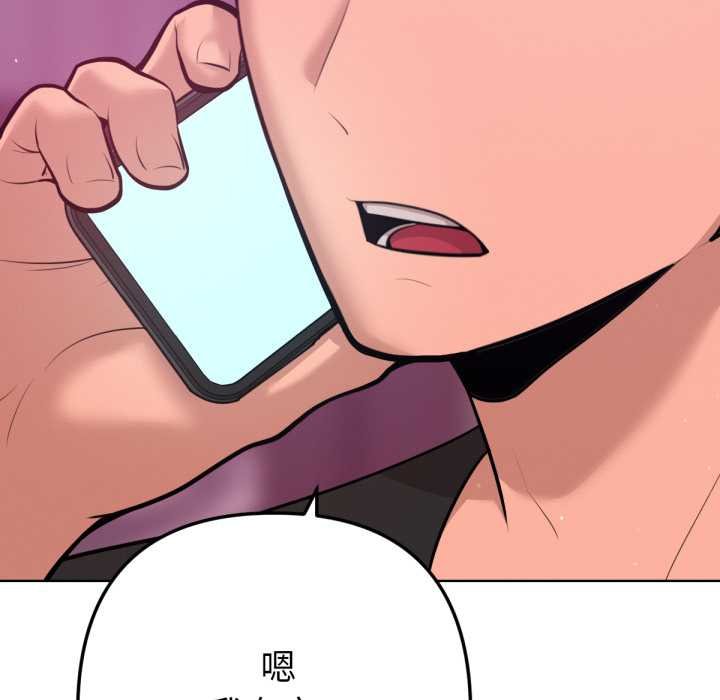 不只是朋友第6話