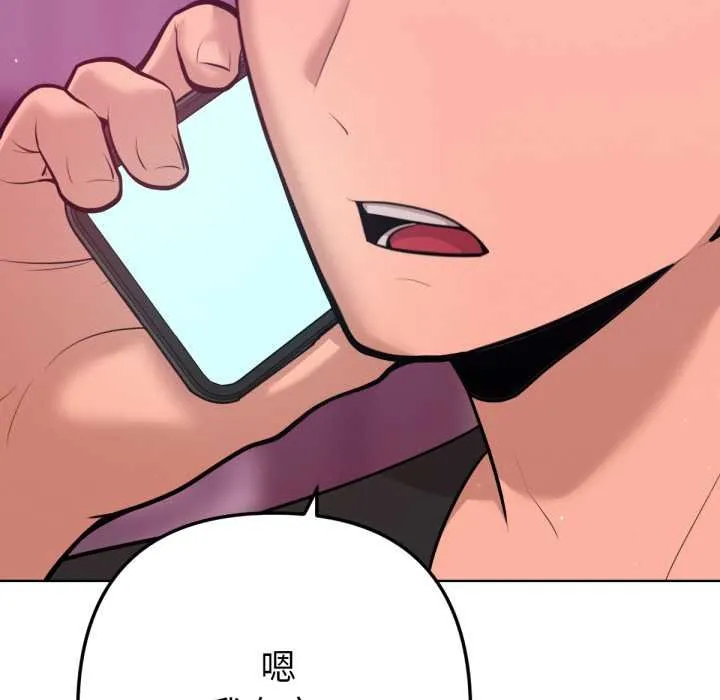 不衹是朋友第6話