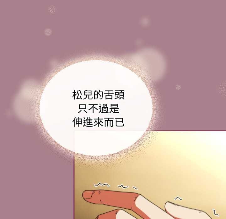 硬也要拍完第33話