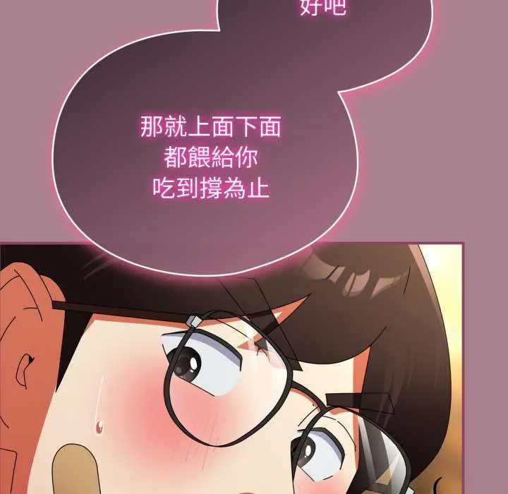 硬也要拍完第33話